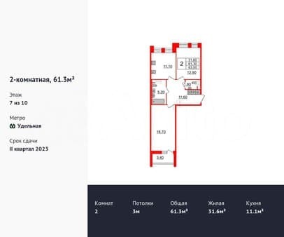Продам двухкомнатную квартиру, 62 м², этаж 7 из 10. Фото 1